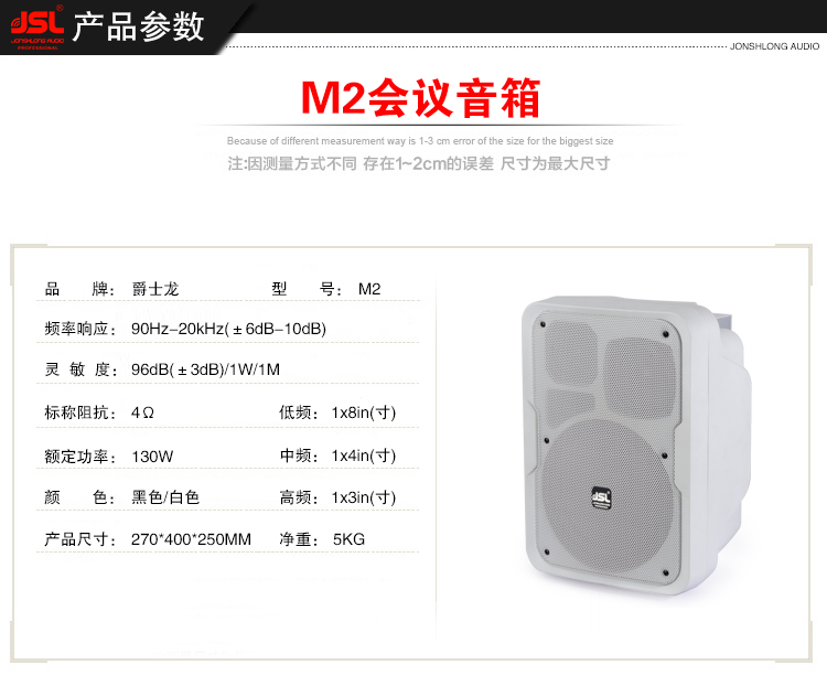 爵士龍M系列新品發(fā)布，只看這個(gè)就夠了!